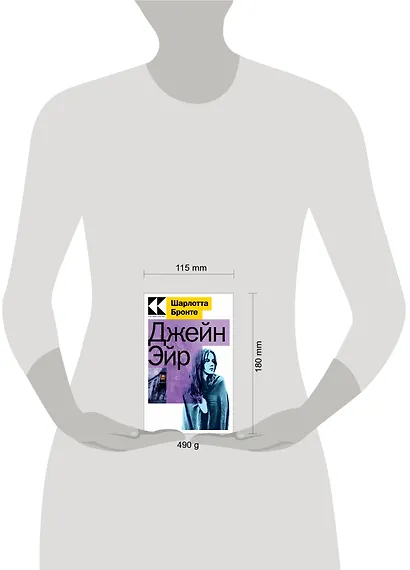 Набор "Знаковые романы сестер Бронте" (из 2-х книг: "Грозовой перевал", "Джейн Эйр") - фото 4
