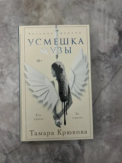 Усмешка музы - фото 8