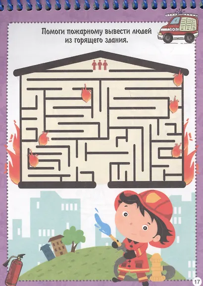 АКТИВИТИ-БЛОКНОТ. ДЛЯ МАЛЬЧИКОВ - фото 5