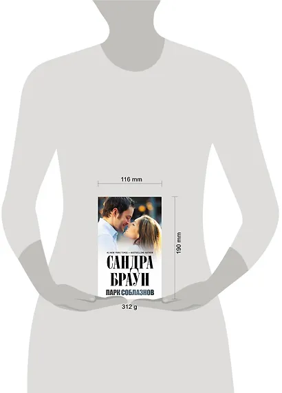 Парк соблазнов - фото 3