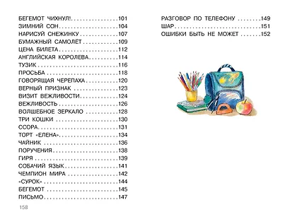 Охота на бизонов, или Неукротимая тяга к знаниям - фото 6