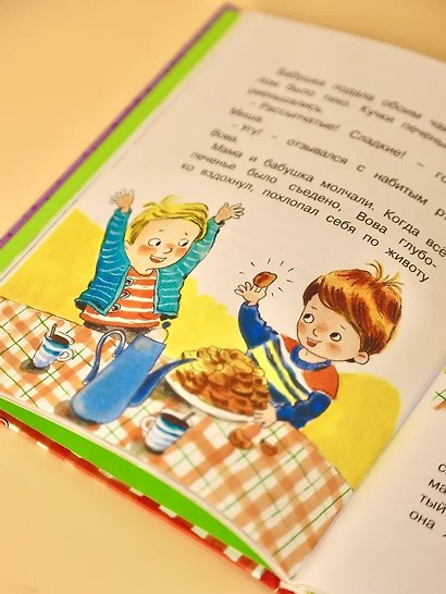 Волшебное слово - фото 13