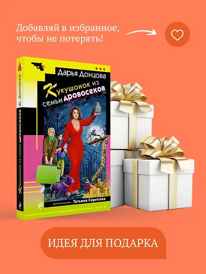 Кукушонок из семьи дровосеков - фото 10