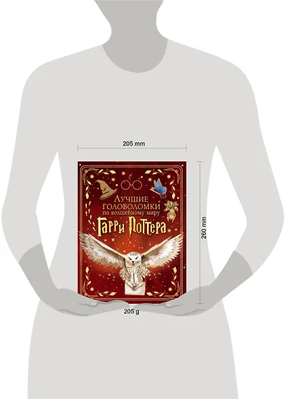 Лучшие головоломки по волшебному миру Гарри Поттера - фото 11