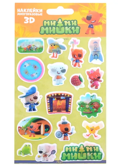 Наклейки 3D "МиМиМишки" - фото 2