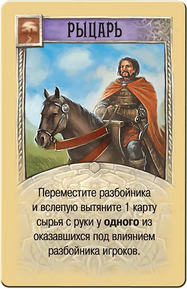 Настольная игра «Catan: Колонизаторы (2024)» - фото 8