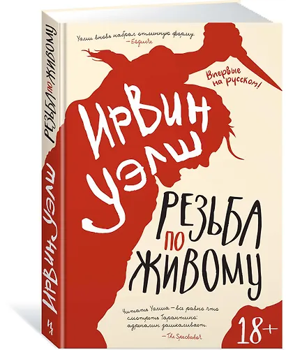 Резьба по живому - фото 2