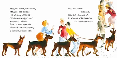День рождения собаки - фото 3