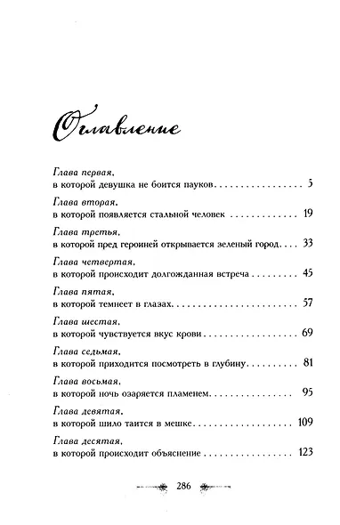 Багряный сезон - фото 4