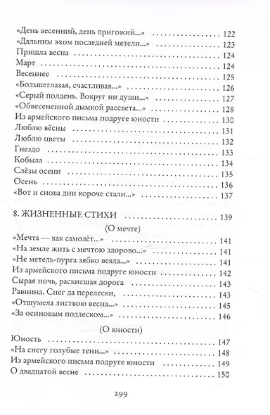 Поэзия, люблю я голос твой... - фото 5