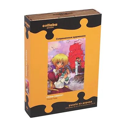 Пазл деревянные "Алые паруса", 504 детали - фото 5