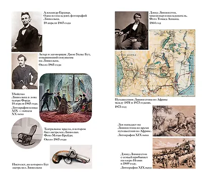 Тайны XIX века. Тайны морей и островов - фото 11