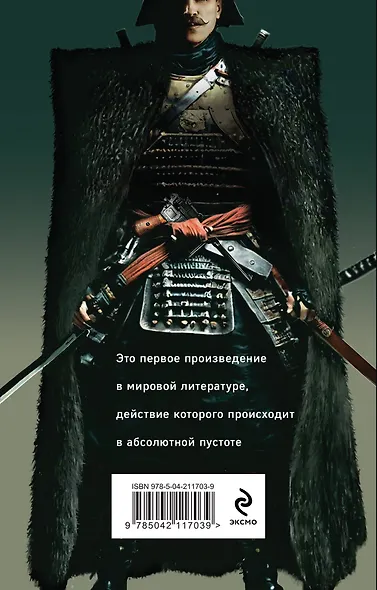 Чапаев и Пустота - фото 2