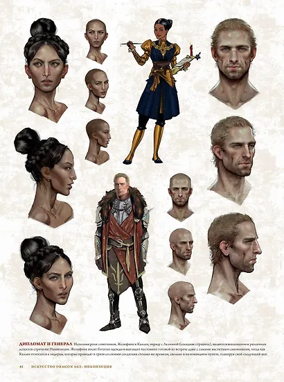 Искусство Dragon Age Инквизиция - фото 5
