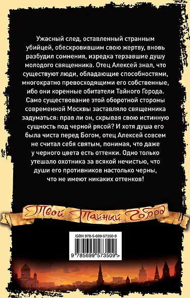 Все оттенки черного - фото 2
