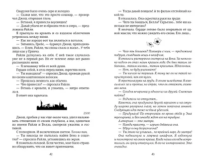 Невольница. Книга 1,5. Мы не можем (не) быть вместе - фото 13