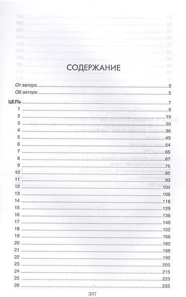 Цель: процесс непрерывного улучшения - фото 4