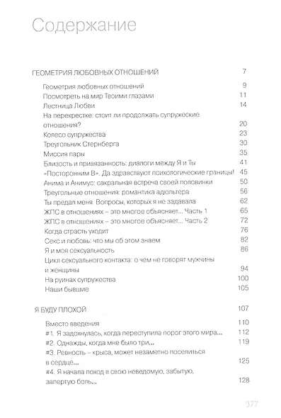 Зеркальная комната - фото 2