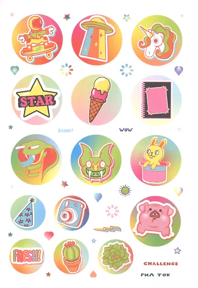 Wild Wild Stickers. Более 400 ярких наклеек! - фото 5