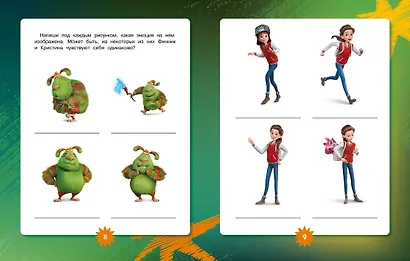 Финник 2. Как понять себя и других - фото 8