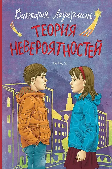 Теория невероятностей. Книга 1. Книга 2 (комплект из 2 книг) - фото 3