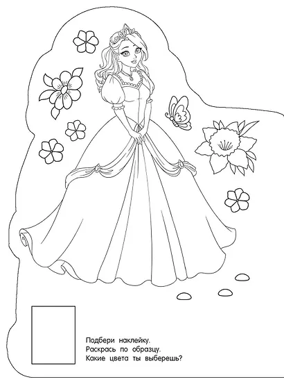 Принцессы - фото 11