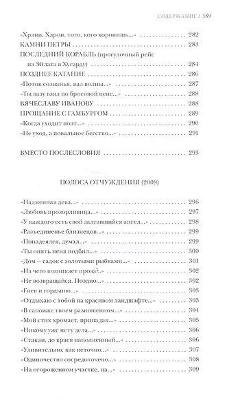 «СТИХОТВОРЕНИЯ» - фото 8