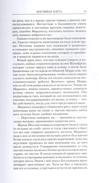 Повелители мертвых - фото 5