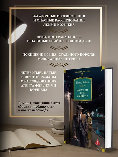 Могут ли леди убивать? - фото 5