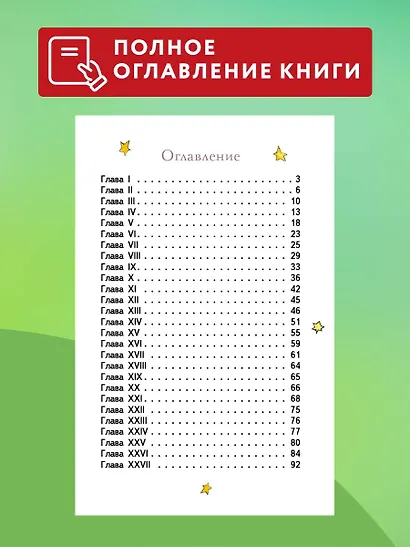 Маленький принц (рис. автора) - фото 6