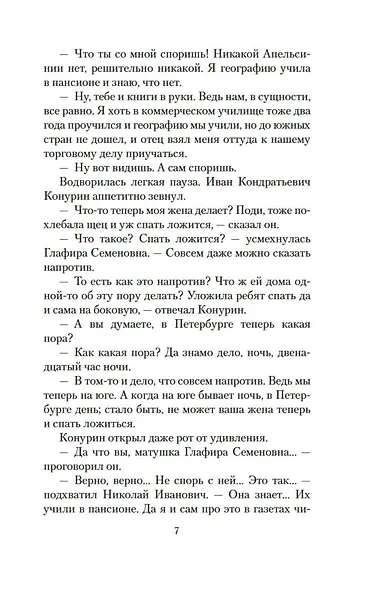 Наши за границей. Где апельсины зреют - фото 13