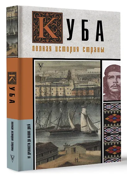 Куба. Полная история страны - фото 3