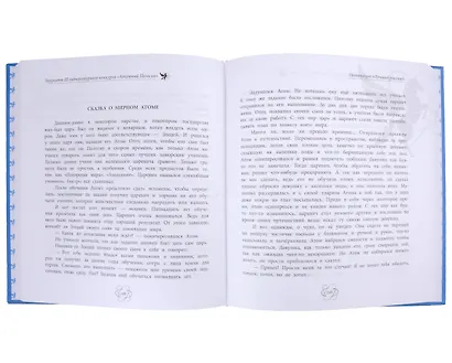 Красота спасет мир. Лауреаты III литературного конкурса "Атомный Пегасик" - фото 7