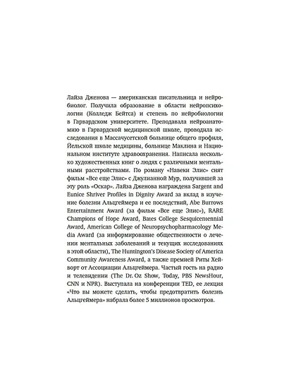 Как работает память. Наука помнить и искусство забывать - фото 5