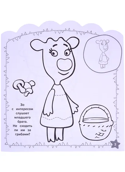 Наклей и раскрась для для малышей. "Оранжевая корова" - фото 5