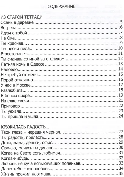 Признание.Стихи - фото 2