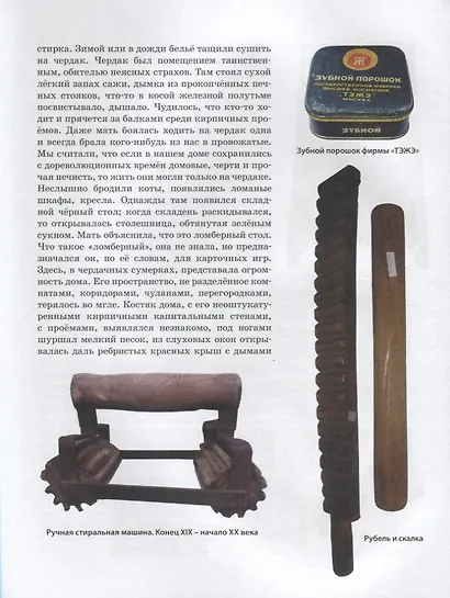 Ленинградский каталог. - фото 3