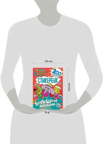 Король Шакир. Стикербук. Большой альбом - фото 7