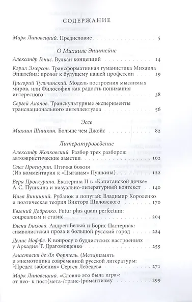 Homo Scriptor - фото 2