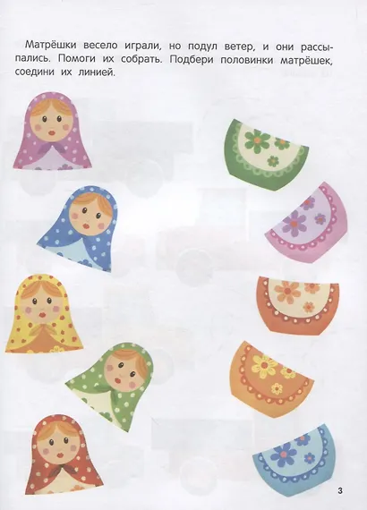 Учусь с лисенком 4+. Книжка с наклейками - фото 3