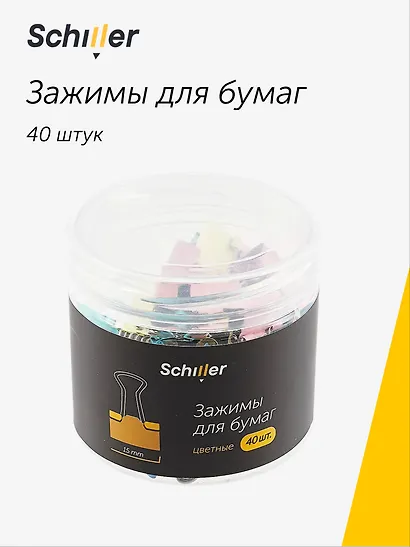 Зажимы для бумаг 15мм 40шт цветные, пласт/уп - фото 1