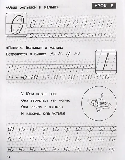 Уроки красивого почерка - фото 4