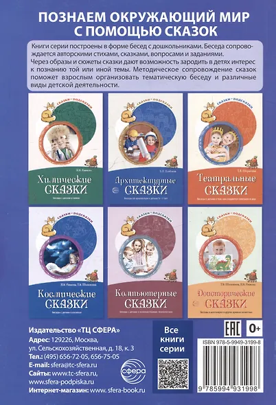 Занимательная математика - фото 2