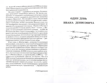 Матренин двор  / Один день Ивана Денисовича, рассказы из цикла Крохотки - фото 3