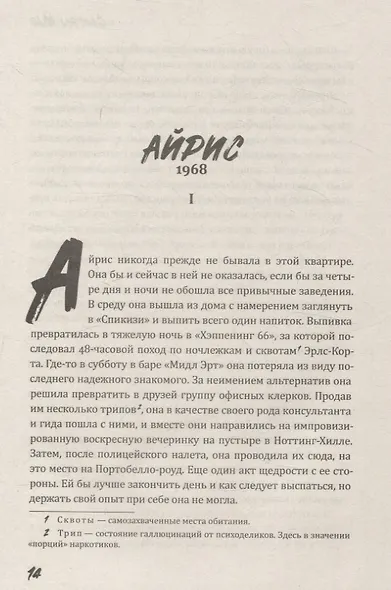 Сестры Мао - фото 7