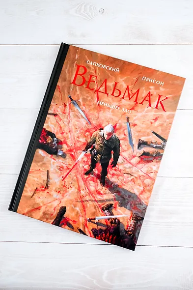 Ведьмак. Меньшее зло - фото 5