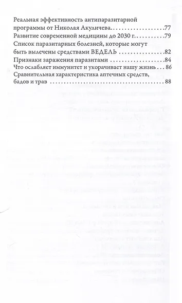 Возможно хорошее излечение. Сахарный диабет и панкреатит - фото 4