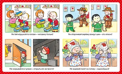 Правила безопасности - фото 6