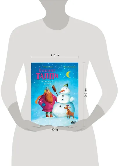 Викинг Таппи и первый снег - фото 3