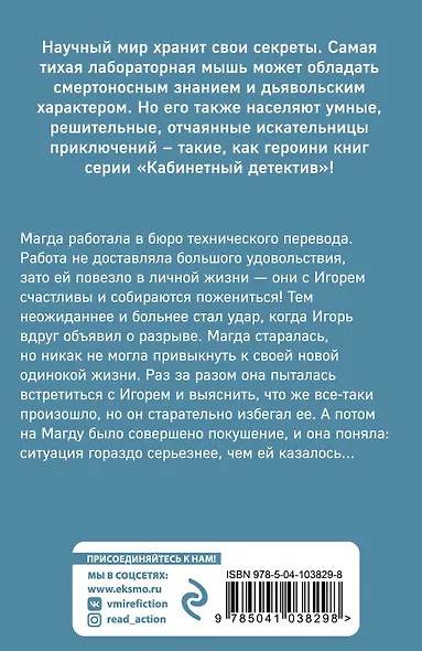 Яд ревности - фото 2